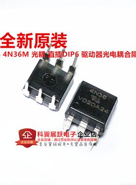 全新原装4N36 4N36M 直插 DIP-6 光电耦合器 晶体管输出 光隔离器
