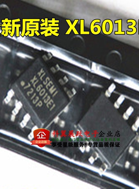 全新原装XL6013E1 SOP8 400KHz 60V 2A开关电流升压 LED驱动器