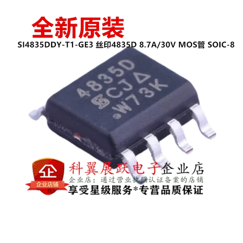 SI4835DDY-T1-GE38.7AMOS管