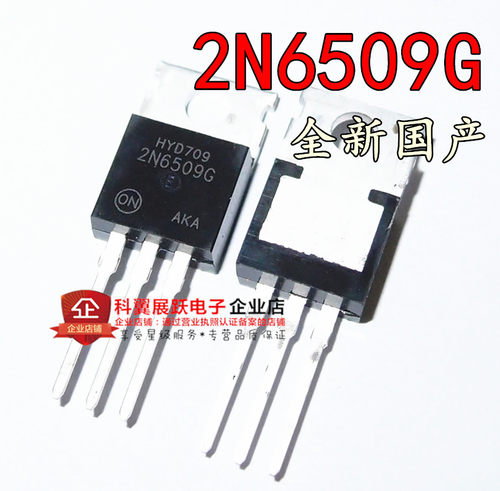 全新国产 2N6509 2N6509G 25A 800V 直插TO-220 单向可控硅