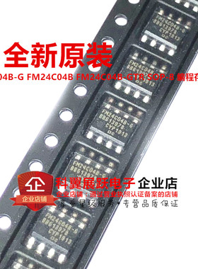 全新原装 FM24C04B-G FM24C04B FM24C04B-GTR SOP-8 编程存储芯片