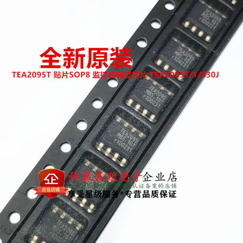 TEA2095TSOP8监控和复位芯片