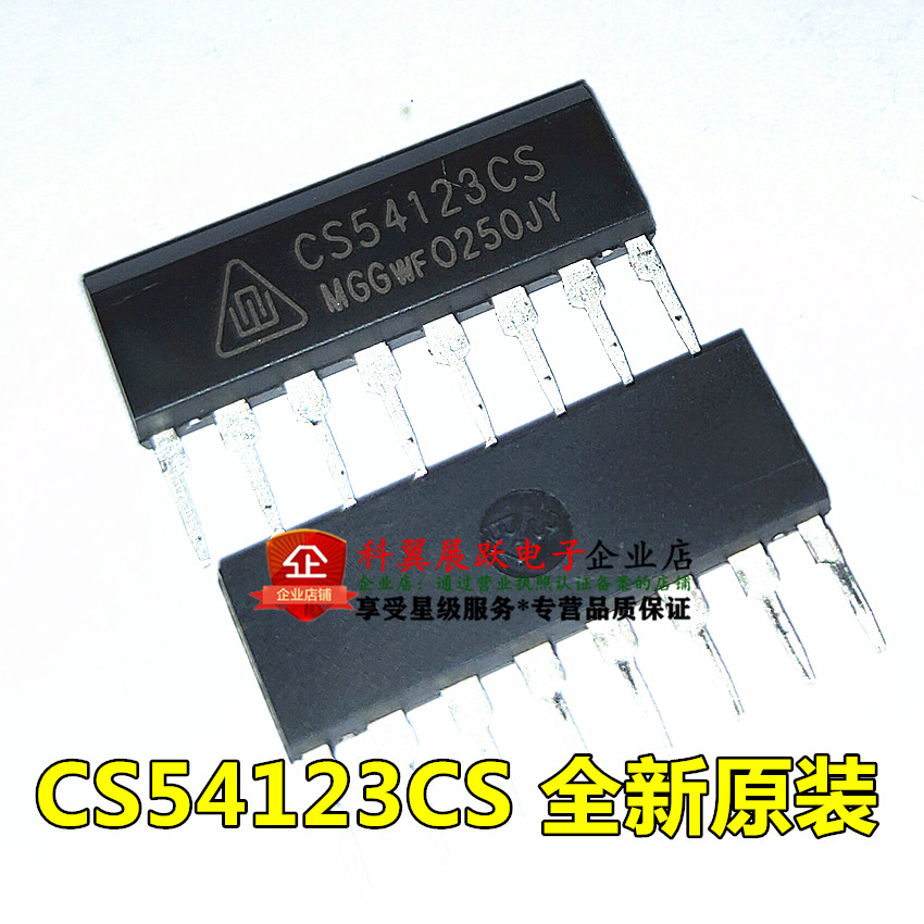 CS54123CS 漏电保护电路 直插SIP-8 全新原装CRHJ华晶 一换即好OK