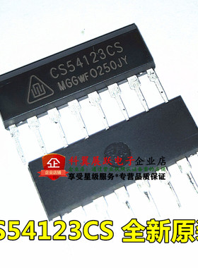 CS54123CS 漏电保护电路 直插SIP-8 全新原装CRHJ华晶 一换即好OK