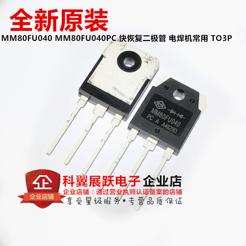 全新原装 MM80FU040 MM80FU040PC 快恢复二极管 电焊机常用