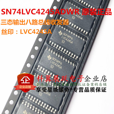 全新进口原装 LVC4245A SN74LVC4245ADWR SOP24 7.2MM宽体 收发器