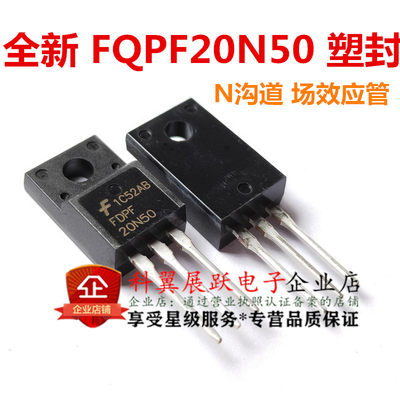 全新 FDPF20N50FT FQPF20N50 20N50 TO-220F塑封 20A 500V MOS管