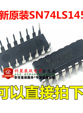 全新原装 74LS145 SN74LS145N HD74LS145P DIP16数字逻辑芯片