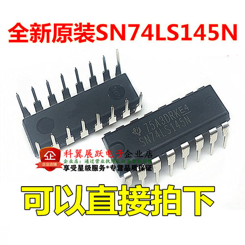 全新原装 74LS145 SN74LS145N HD74LS145P DIP16数字逻辑芯片