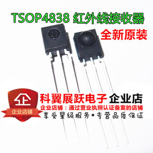 红外线接收器 TSOP4838 VISHAY原装 TSOP34838 DIP3