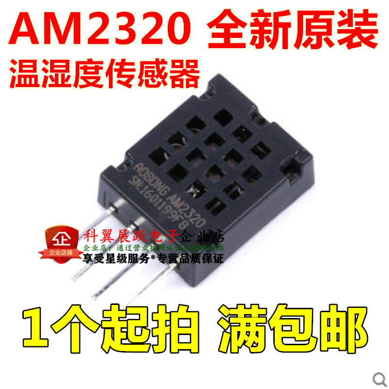 电容式温湿度传感器