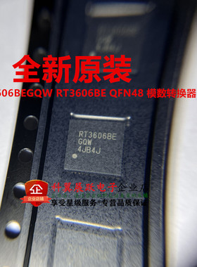 全新原装进口 RT3606BEGQW RT3606BE QFN48 模数转换器芯片 IC