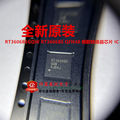 RT3606BEGQW模数转换器芯片IC