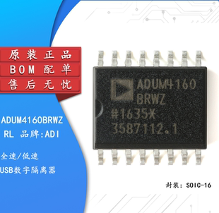 ADUM4160 贴片SOP16 ADUM4160BRWZ 全速/低速 USB数字隔离器芯片