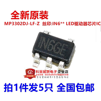 LED驱动器芯片全新原装