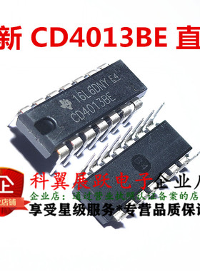全新 CD4013BE CD4013/HCF/HEF 从D型触发器 直插DIP-14 可直拍