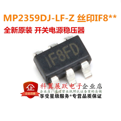 MP2359DJ-LF-Z 原装 MP2359 印:IF8** SOT23-6 开关电源稳压器