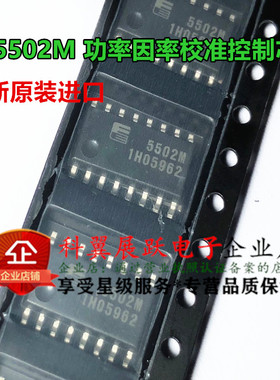 全新进口原装 FA5502M 5502M SOP16 功率因率校准控制芯片