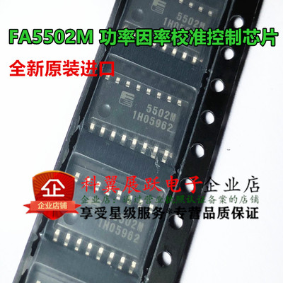 全新进口原装 FA5502M 5502M SOP16 功率因率校准控制芯片