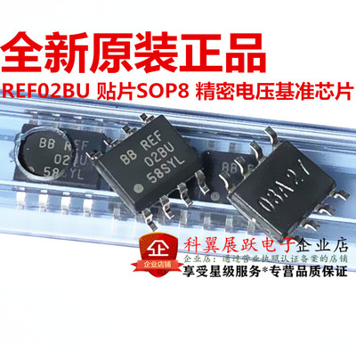 02BU  REF02BU  REF02BU/2K5 贴片SOP8 精密电压基准 全新原装