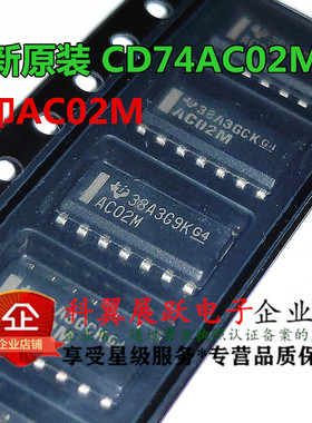 CD74AC02M96 CD74AC02M 丝印AC02M 栅极和逆变器 SOP-14 进口原装