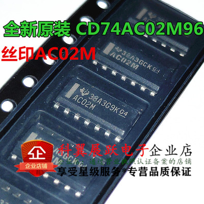CD74AC02M96 CD74AC02M 丝印AC02M 栅极和逆变器 SOP-14 进口原装