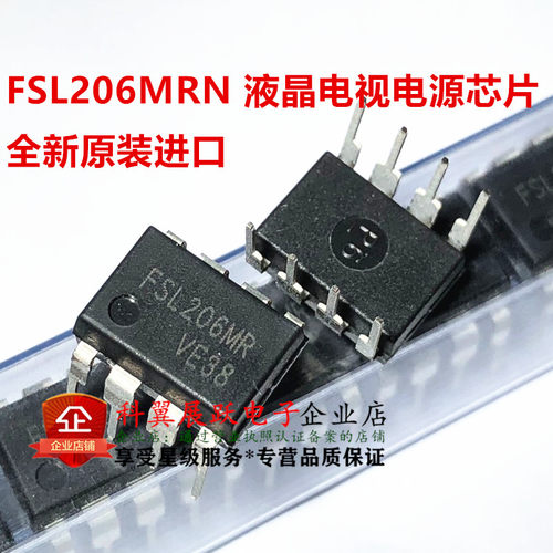 全新原装进口 FSL206MR FSL206 直插 液晶电源管理芯片IC DIP-8