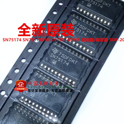 全新原装SN75174 SN75174DW SN75174DWR 驱动器/收发器 SOP-20