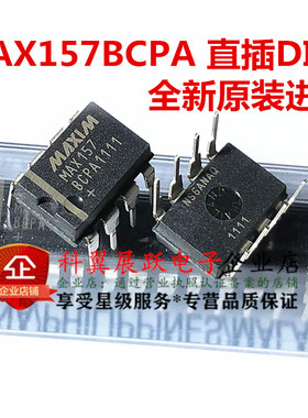 全新原装进口MAXIM MAX157 MAX157BCPA 直插 DIP-8
