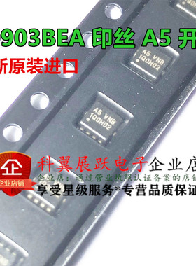 P0903BEA 印丝 A5 开头  液晶场效应   QFN8 全新原装 现货可直拍