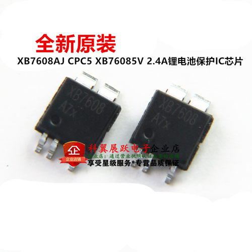 全新原装 XB7608AJ 赛芯微 2.4A锂电池保护IC芯片封装CPC5 XB7608