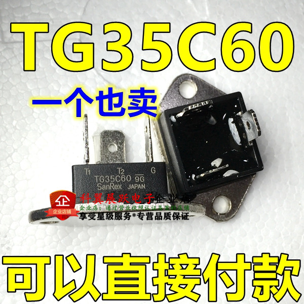 全新TG35C60/TG25C60 三社双向可控硅 35A 600V 质量保证 可直拍!