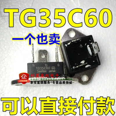 全新TG35C60/TG25C60 三社双向可控硅 35A 600V 质量保证 可直拍!