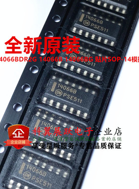 全新原装  MC14066BDR2G 14066B 14066BG 贴片SOP-14模拟开关