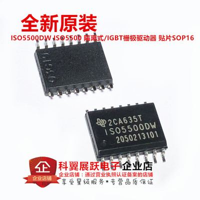 全新进口原装 ISO5500DW ISO5500DWR SOP16 MOSFET电桥驱动器