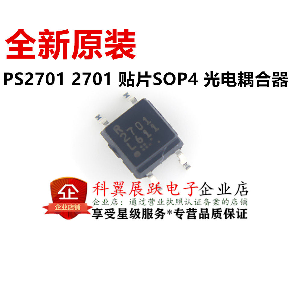 全新进口原装 PS2701-1-F3 PS2701 光耦2701 SOP4贴片 光电耦合器