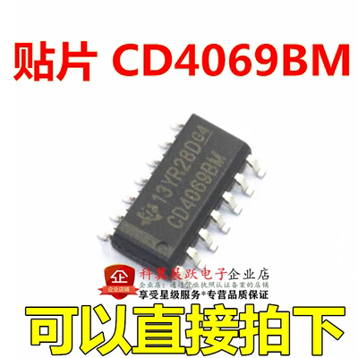贴片 HEF4069/HCF4069/CD4069UBM 六非门（反相器）SOP-14