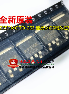 全新原装进口现货 MIP2E5DMC TO-263 液晶MOS场效应管