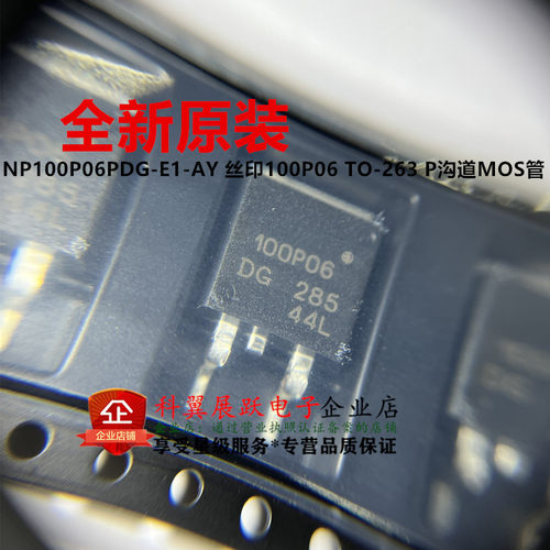 NP100P06PDG-E1-AYP沟道MOS管