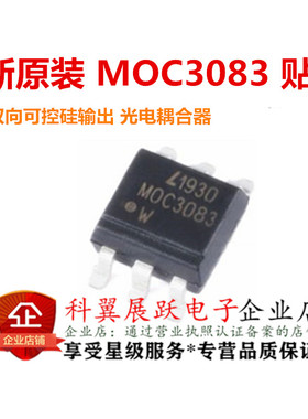 全新黑色光宝MOC3083 MOC3083S-TA1 贴片SOP6封装 全新原装