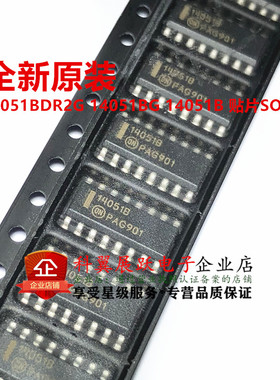 全新原装进口 MC14051BDR2G 14051BG SOP16 模拟多路复用器 逻辑