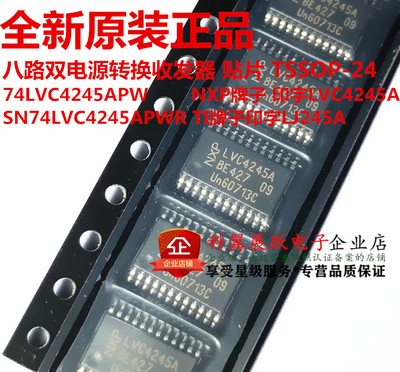 74LVC4245APW SN74LVC4245APWR贴片TSSOP24 八路双电源转换收发器