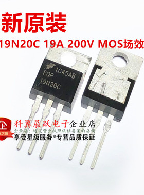 FQP19N20C 19N20C 19A200V场效应管 TO220 原装全新进口
