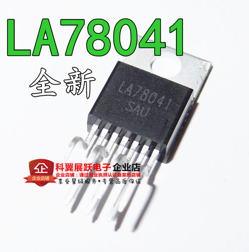 全新现货LA78041 直插 TO220 场扫描集成 可以直接拍下