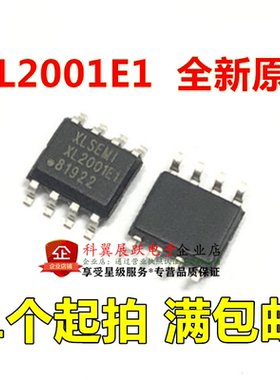 全新原装 XL2001E1 XL2001 降压型车充专用芯片 贴片SOP8 直接拍