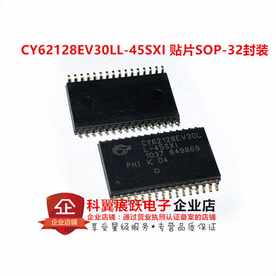 CY62128EV30LL-45SXI CY62128EV30L SOP32贴片 全新原装现货