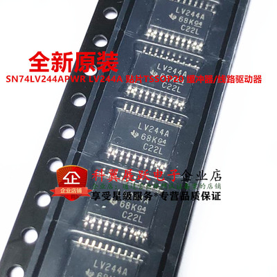 全新原装 SN74LV244APWR LV244A 贴片TSSOP20 缓冲器/线路驱动器