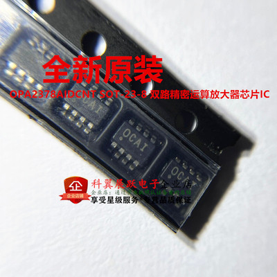 OPA2378AIDCNT运算放大器芯片IC