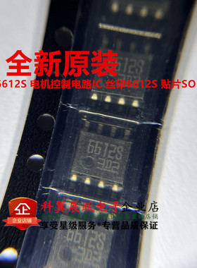 6612S AN6612S 进口全新原装正品 集成芯片IC贴片脚收音机随身听