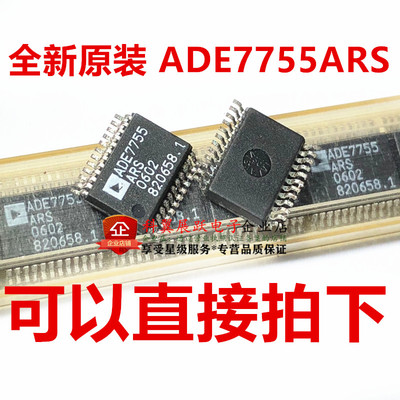 全新ADE7755 ADE7755ARS ADE7755ARSZ SSOP24 电能计量 原装